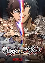 Baki Hanma VS Kengan Ashura