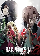 Poster for anime Bakumatsu Crisis