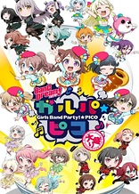 Poster for anime BanG Dream! Garupa☆Pico: Oomori