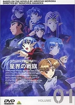 Poster for anime Banner of the Stars