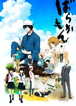 Poster for anime Barakamon