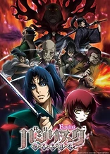 Poster for anime Basilisk: The Ouka Ninja Scrolls
