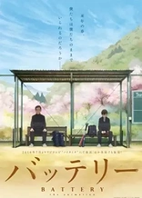 Poster for anime Battery