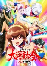 Poster for anime Battle Athletes Victory ReSTART!