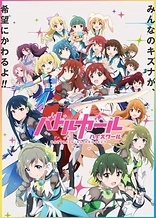 Poster for anime Battle Girl High School