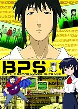 Poster for anime Battle Programmer Shirase