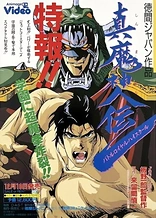 Poster for anime Battle Royal High School