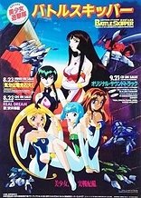 Poster for anime Battle Skipper