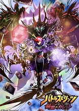 Battle Spirits: Kakumei no Galette