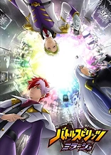 Poster for anime Battle Spirits: Mirage
