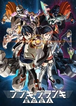 Poster for anime BBK/BRNK: The Gentle Giants of the Galaxy