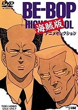 Poster for anime Be-Bop Kaizokuban