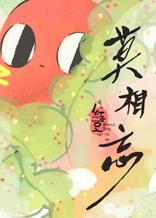 Poster for anime Beanie's Daily