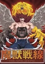 Poster for anime Beast Fighter: The Apocalypse