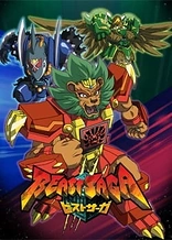 Poster for anime Beast Saga