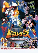 Beast Wars Second Chou Seimeitai Transformers