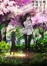 Poster for anime Beautiful Bones -Sakurako's Investigation-
