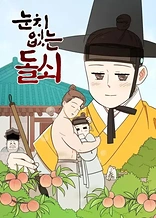 Poster for anime Beauty and the Brawn
