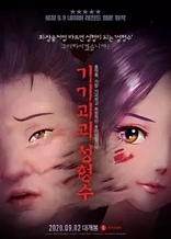 Poster for anime Beauty Water