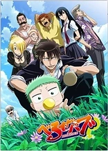 Poster for anime Beelzebub