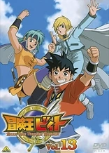 Poster for anime Beet the Vandel Buster