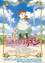 Poster for anime Before Green Gables
