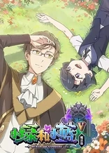 Poster for anime Beryl and Sapphire 5th Season