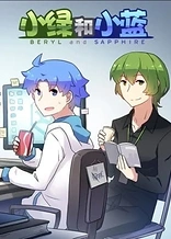 Poster for anime Beryl and Sapphire