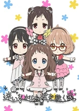 Poster for anime Beyond the Boundary: Idol Trial!