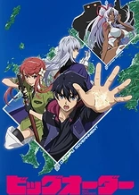 Poster for anime Big Order (TV)