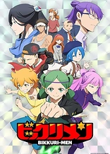 Poster for anime Bikkurimen