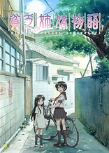 Poster for anime Binbou Shimai Monogatari