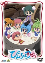 Poster for anime Binchou-tan