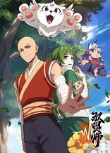 Poster for anime B.King