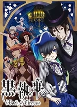 Poster for anime Black Butler: Book of Circus