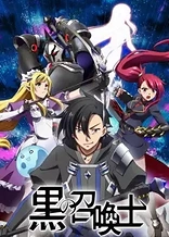 Poster for anime Black Summoner