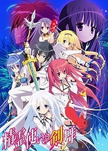 Poster for anime Blade Dance of the Elementalers