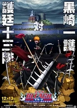 Bleach the Movie: Fade to Black