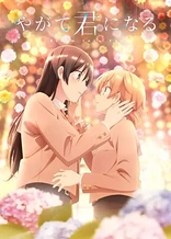 Poster for anime Bloom Into You