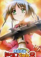 Poster for anime Bludgeoning Angel Dokuro-chan 2