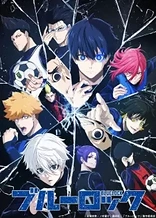 Poster for anime Blue Lock
