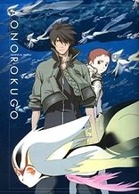 Poster for anime Blue Submarine No. 6