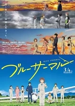 Poster for anime Blue Thermal