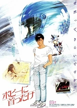 Poster for anime Bobby's Girl