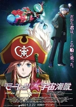 Poster for anime Bodacious Space Pirates the Movie: Abyss of Hyperspace