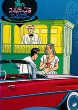 Poster for anime Boku no Oldies wa All Color