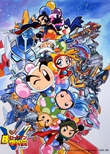 Poster for anime Bomberman B-Daman Bakugaiden Victory