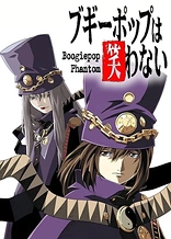 Boogiepop Phantom