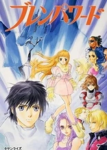 Poster for anime Brain Powerd