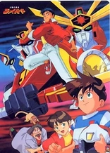 Poster for anime Brave of the Sun Fighbird